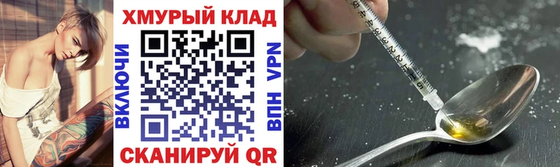 Героин хмурый  Химки 