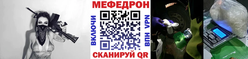 Меф мяу мяу  Химки 